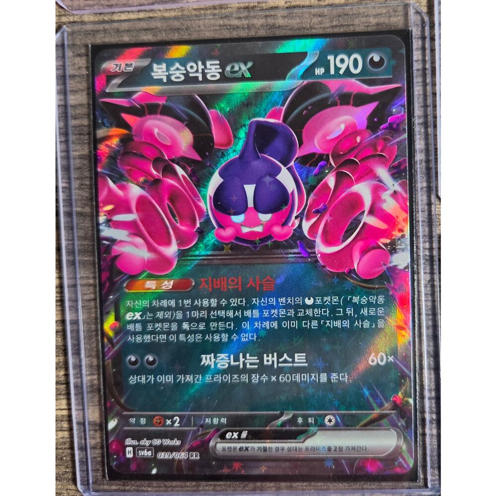 Pokemon Korean & Japanese TCG EX Holo Lot Of 7 In Top Loaders NM - Picture 4 of 9